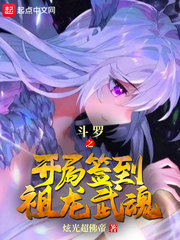 请问和魔杖结婚可行吗